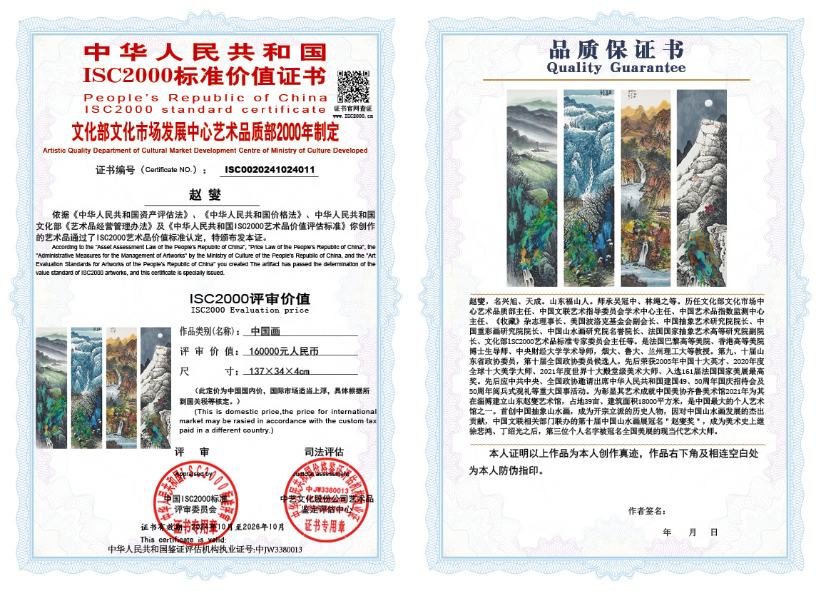 赵燮011《中国画》