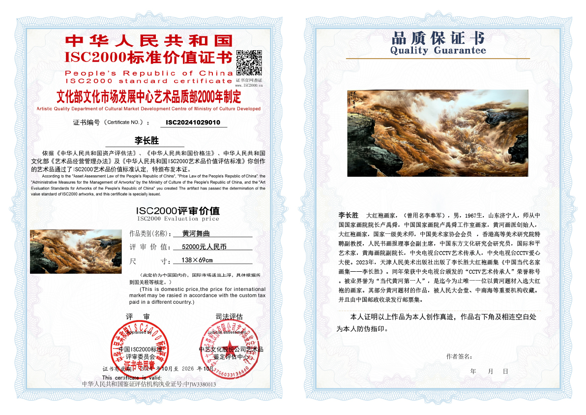 李长胜《黄河舞曲》