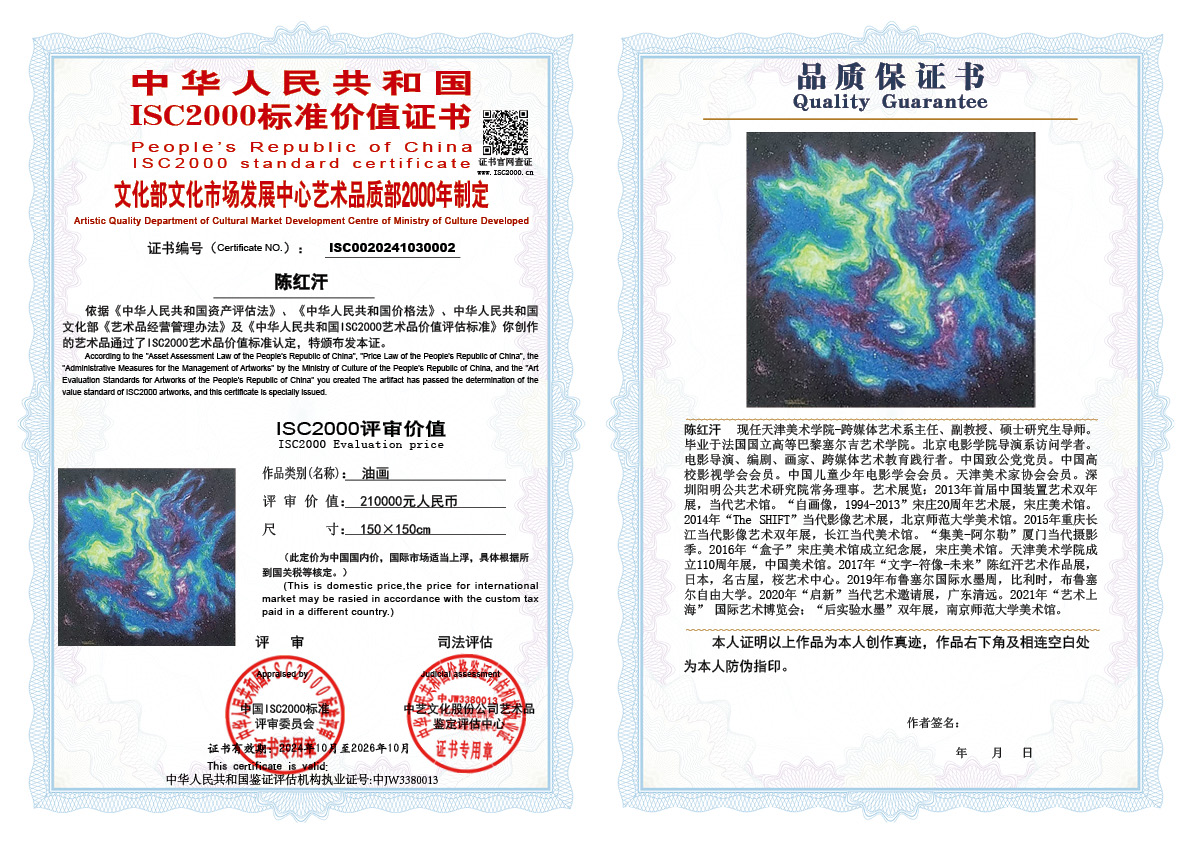 陈红汗002《油画》