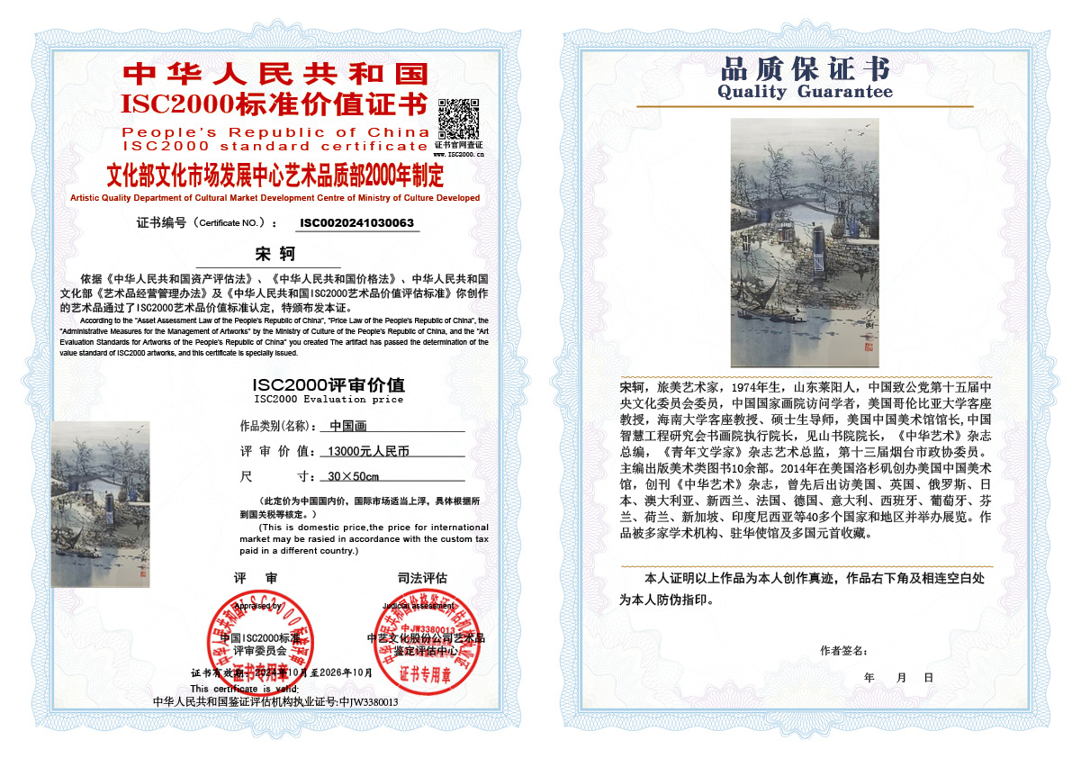 宋轲063《中国画》