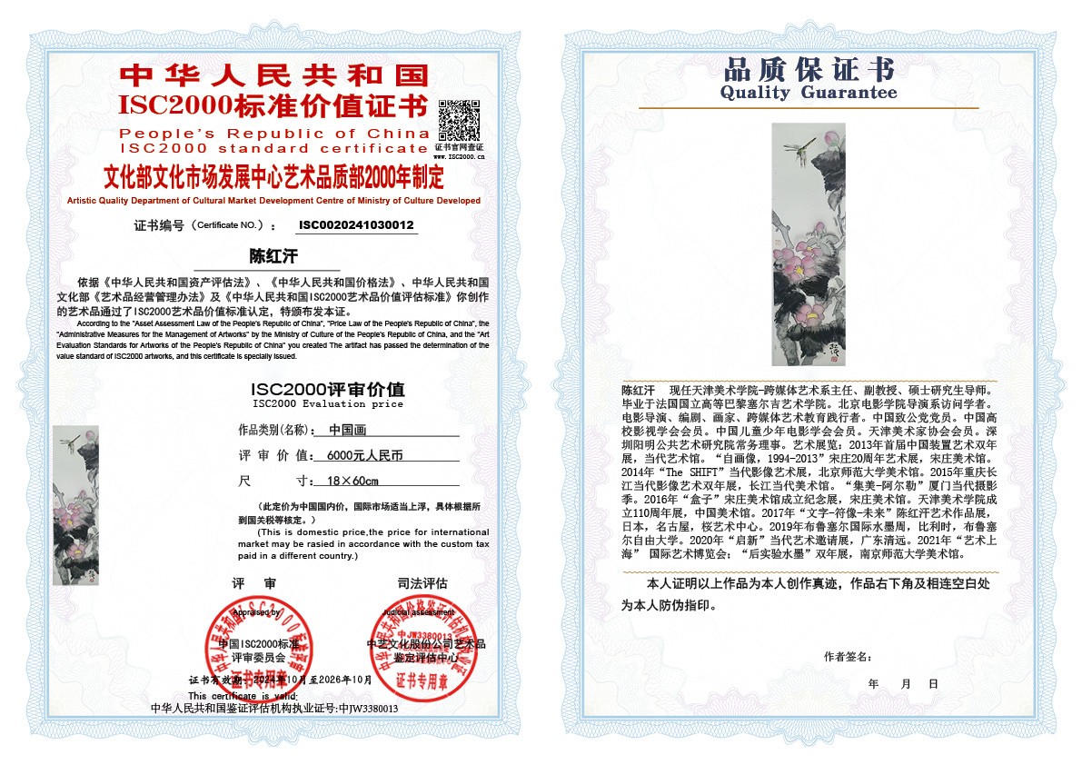 陈红汗012《中国画》