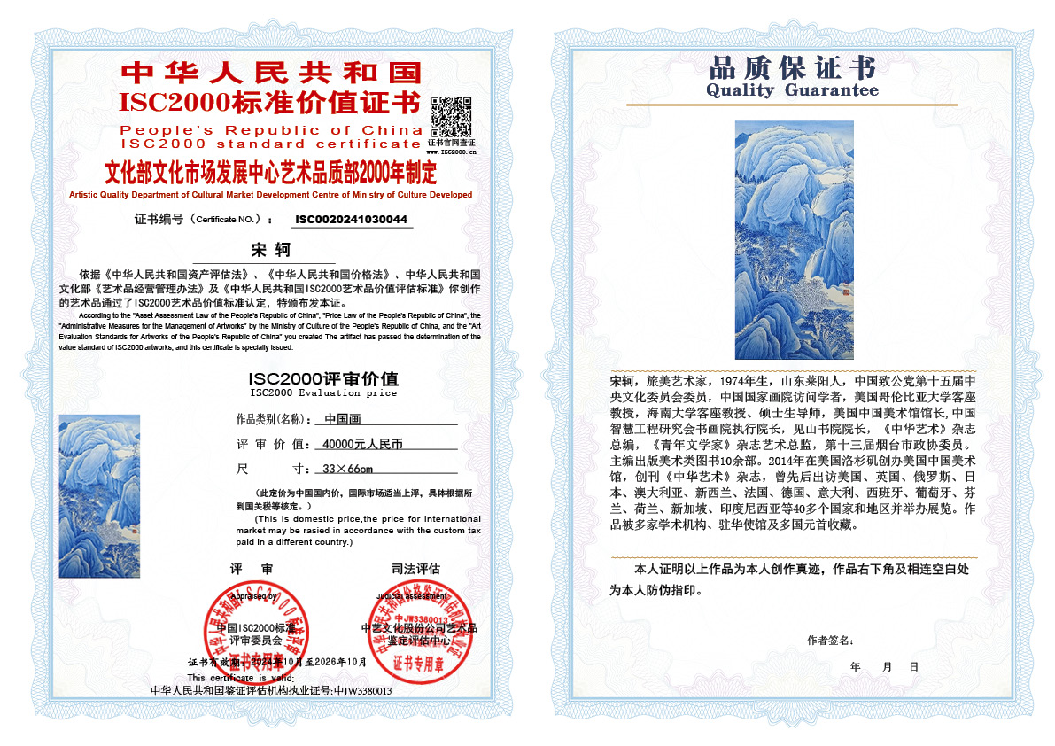 宋轲044《中国画》