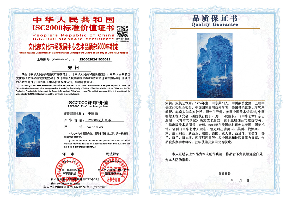 宋轲021《中国画》