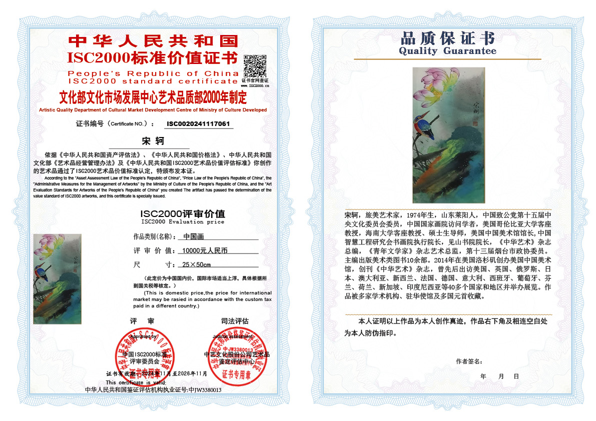宋轲061《中国画》