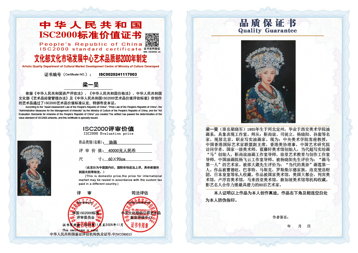 梁一旻003《油画》