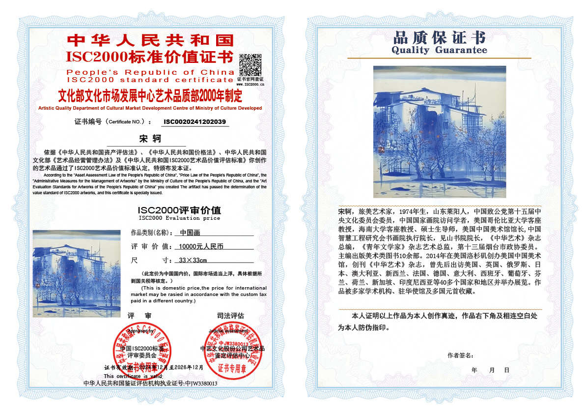 宋轲039《中国画》