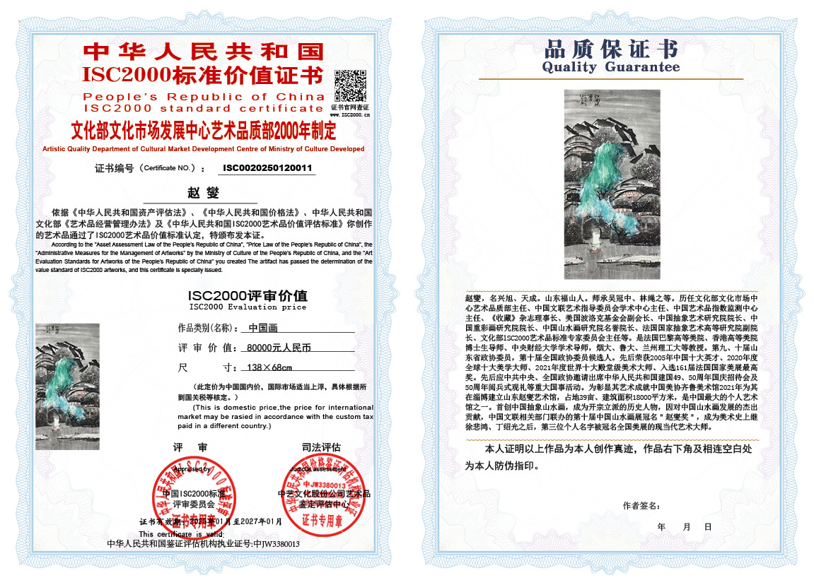 赵燮011《中国画》