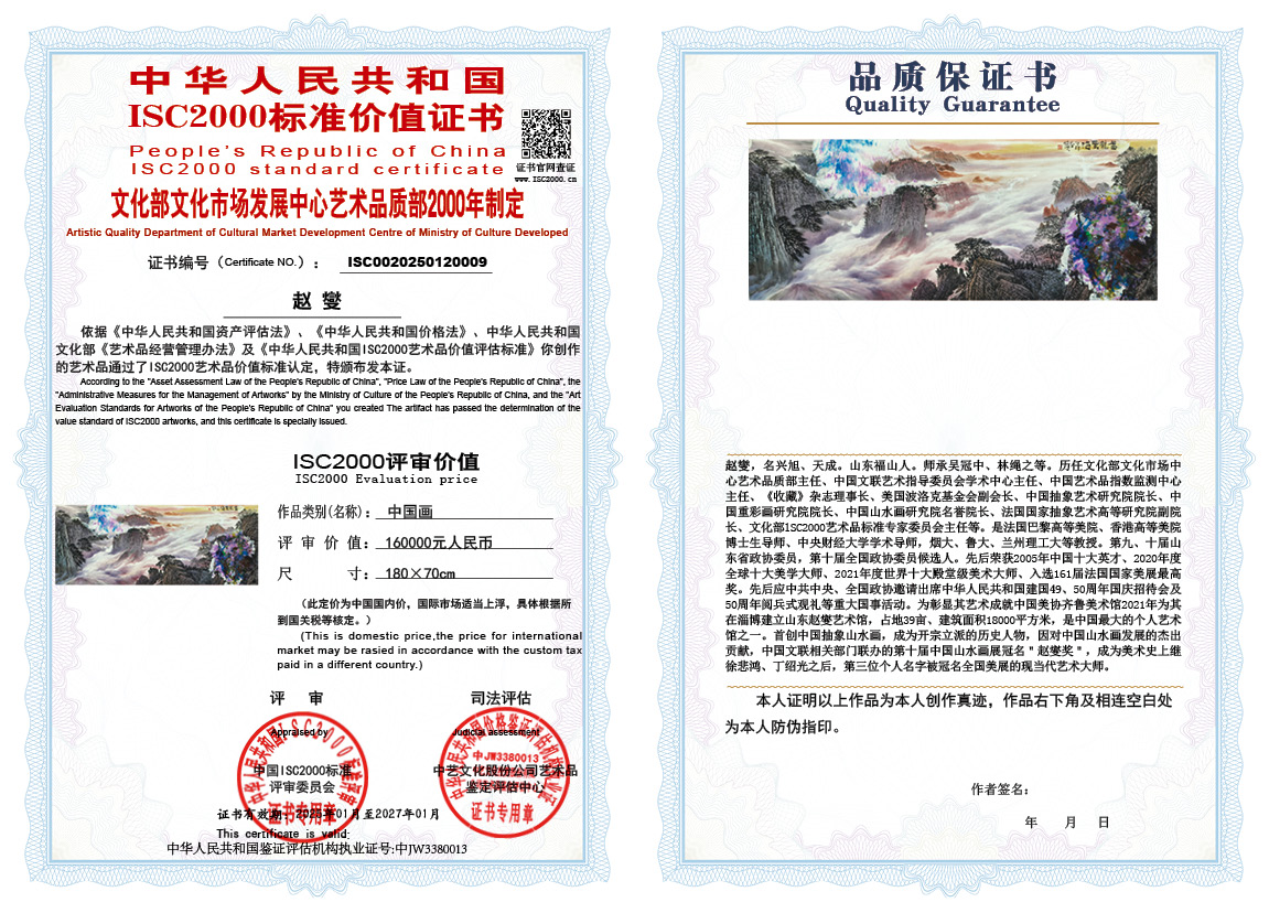 赵燮009《中国画》