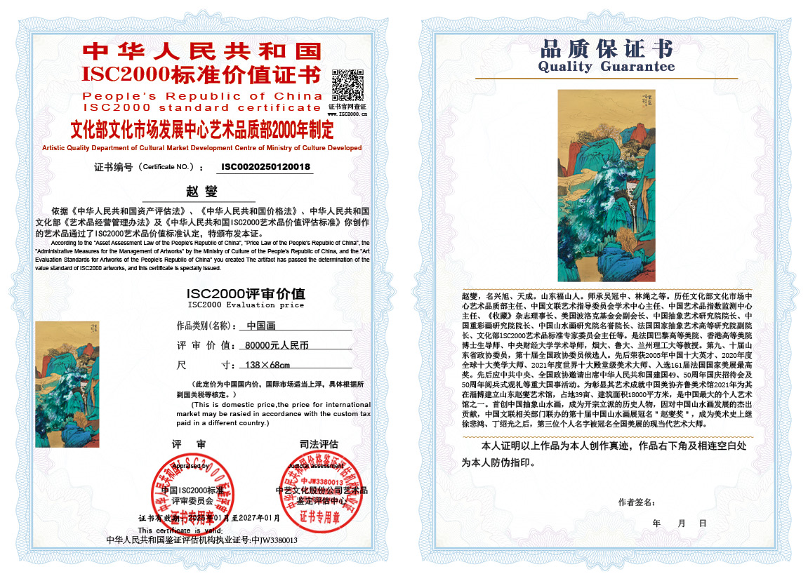 赵燮018《中国画》