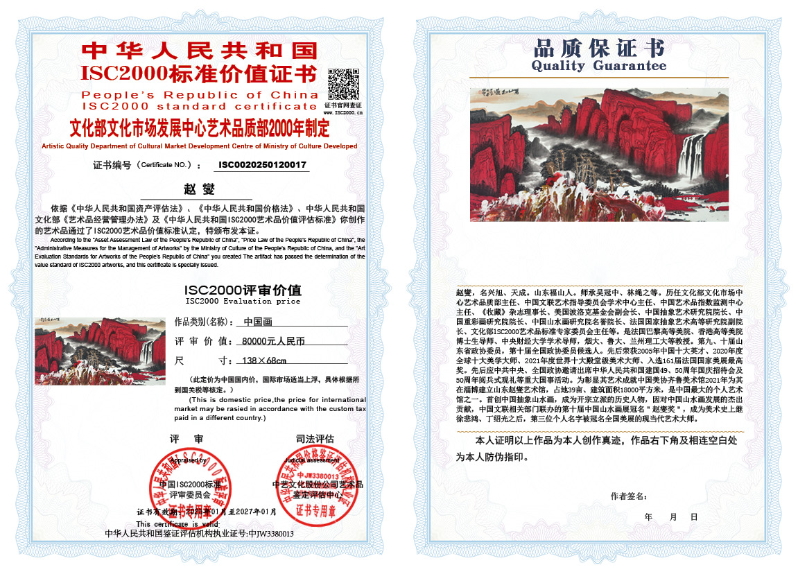 赵燮017《中国画》