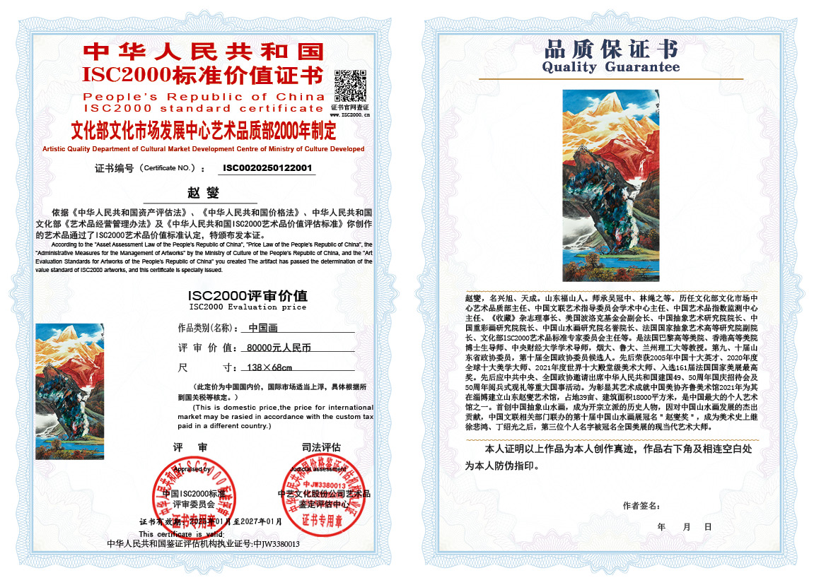 赵燮001《中国画》