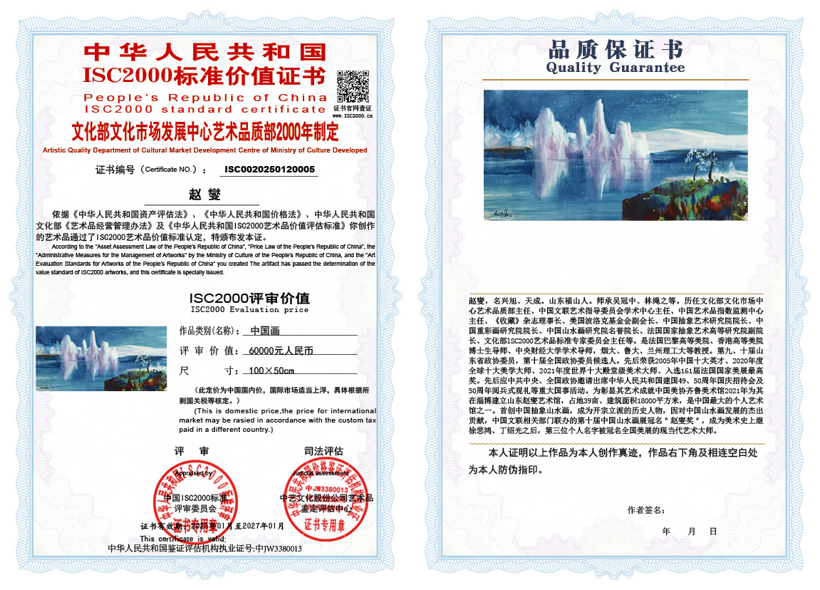 赵燮005《中国画》