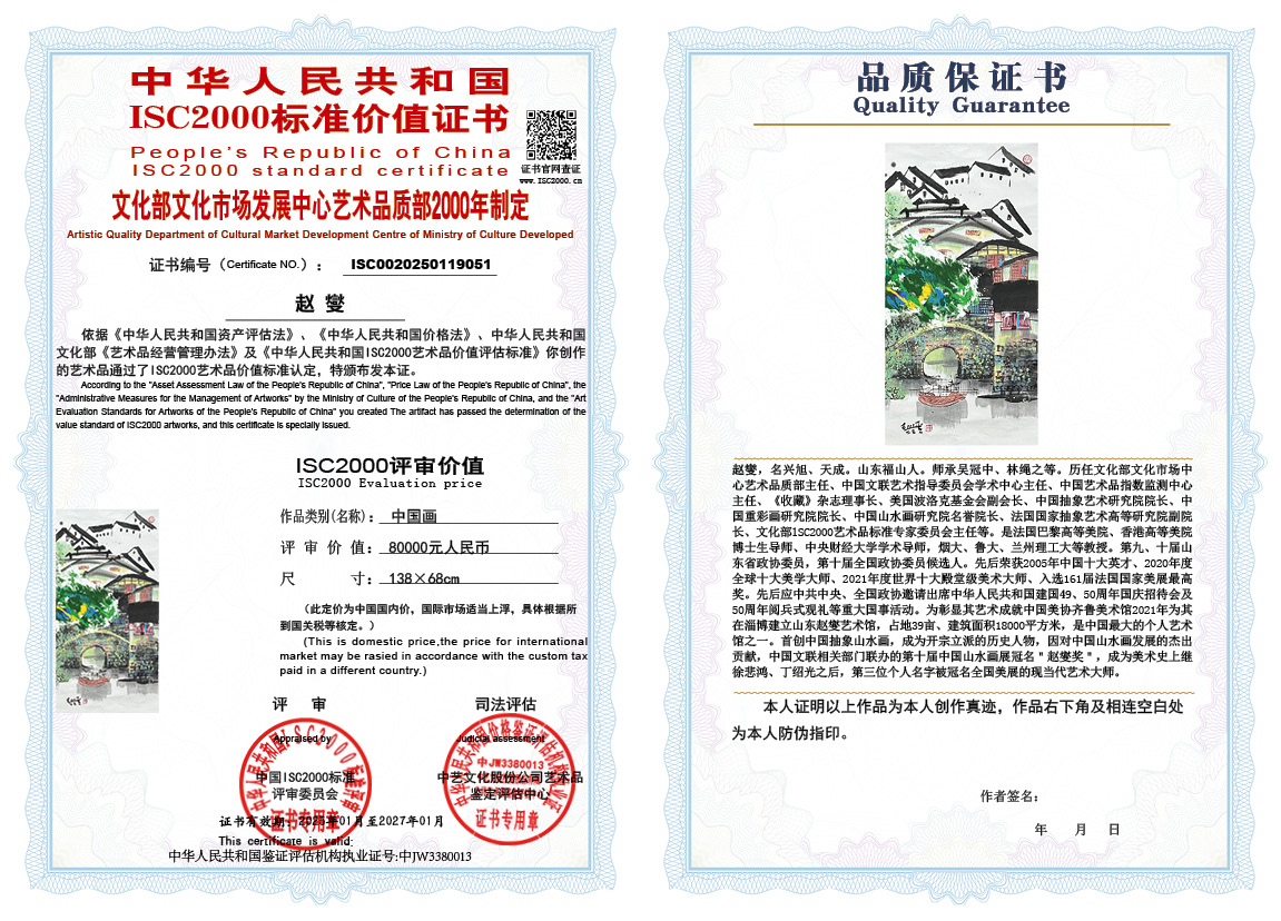 赵燮051《中国画》