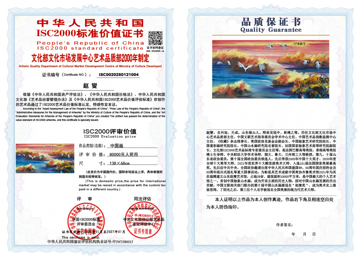 赵燮004《中国画》