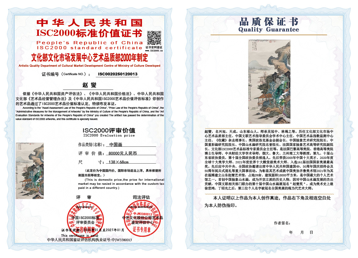 赵燮013《中国画》