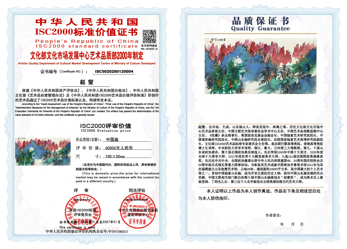 赵燮004《中国国》