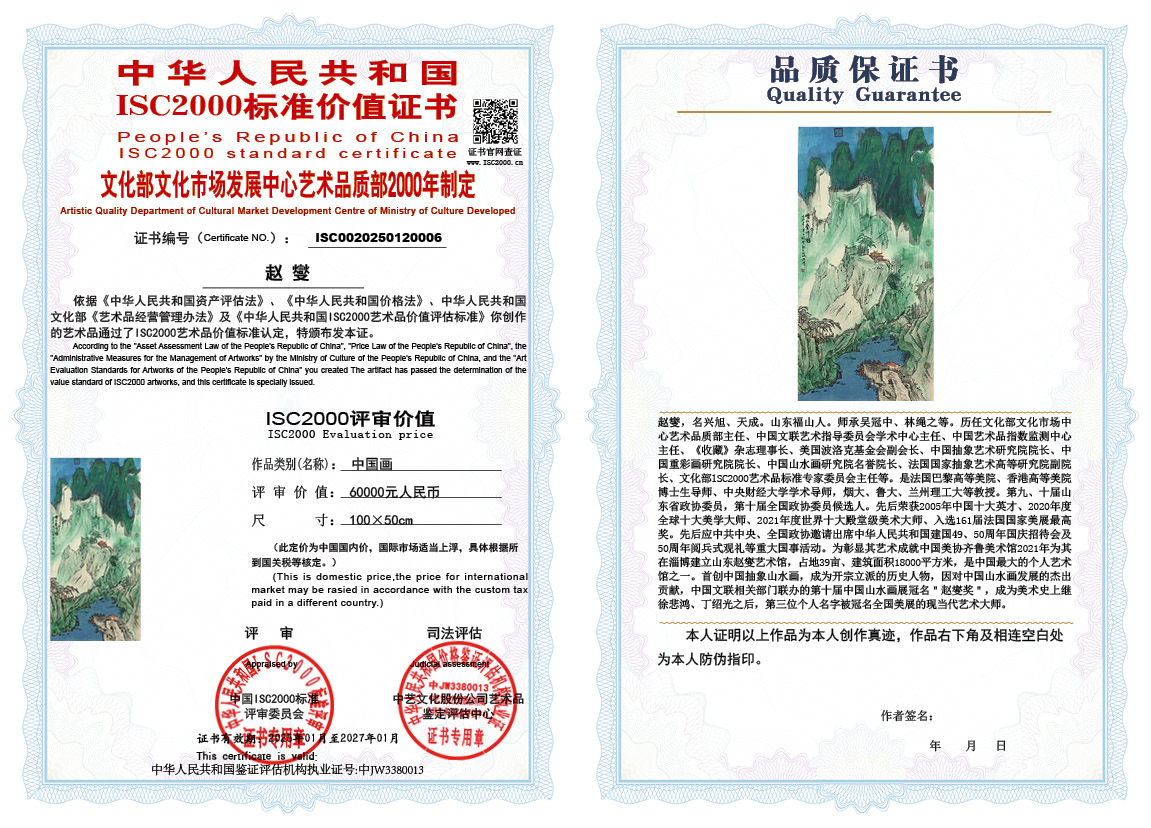 赵燮006《中国画》