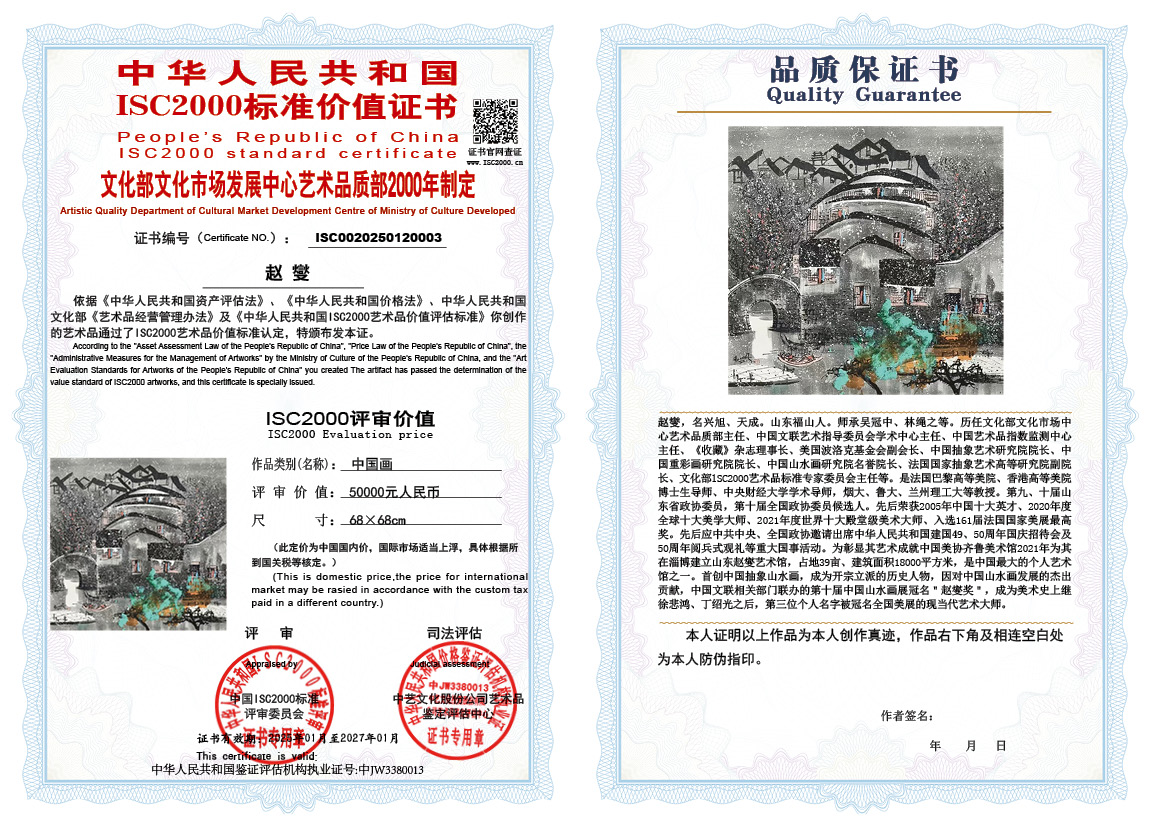 赵燮003《中国画》