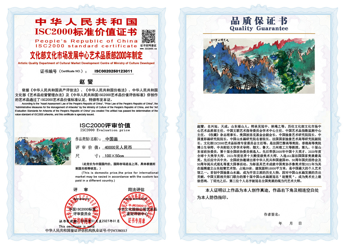 赵燮011《中国画》