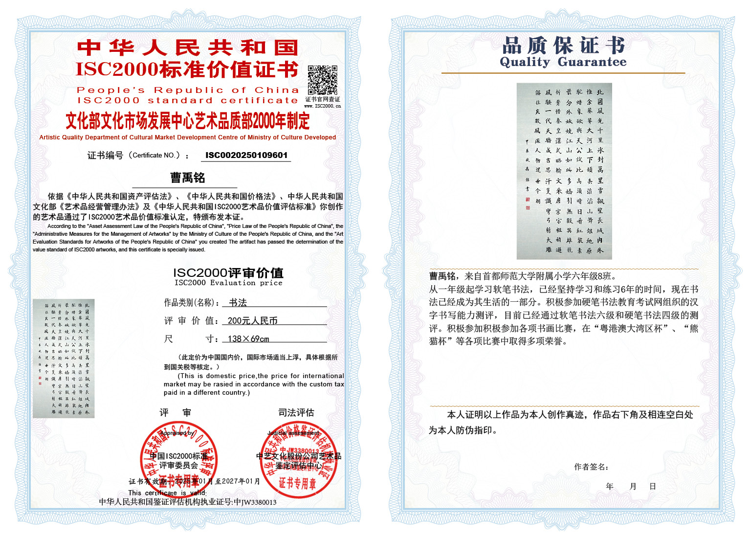 曹禹铭《书法》