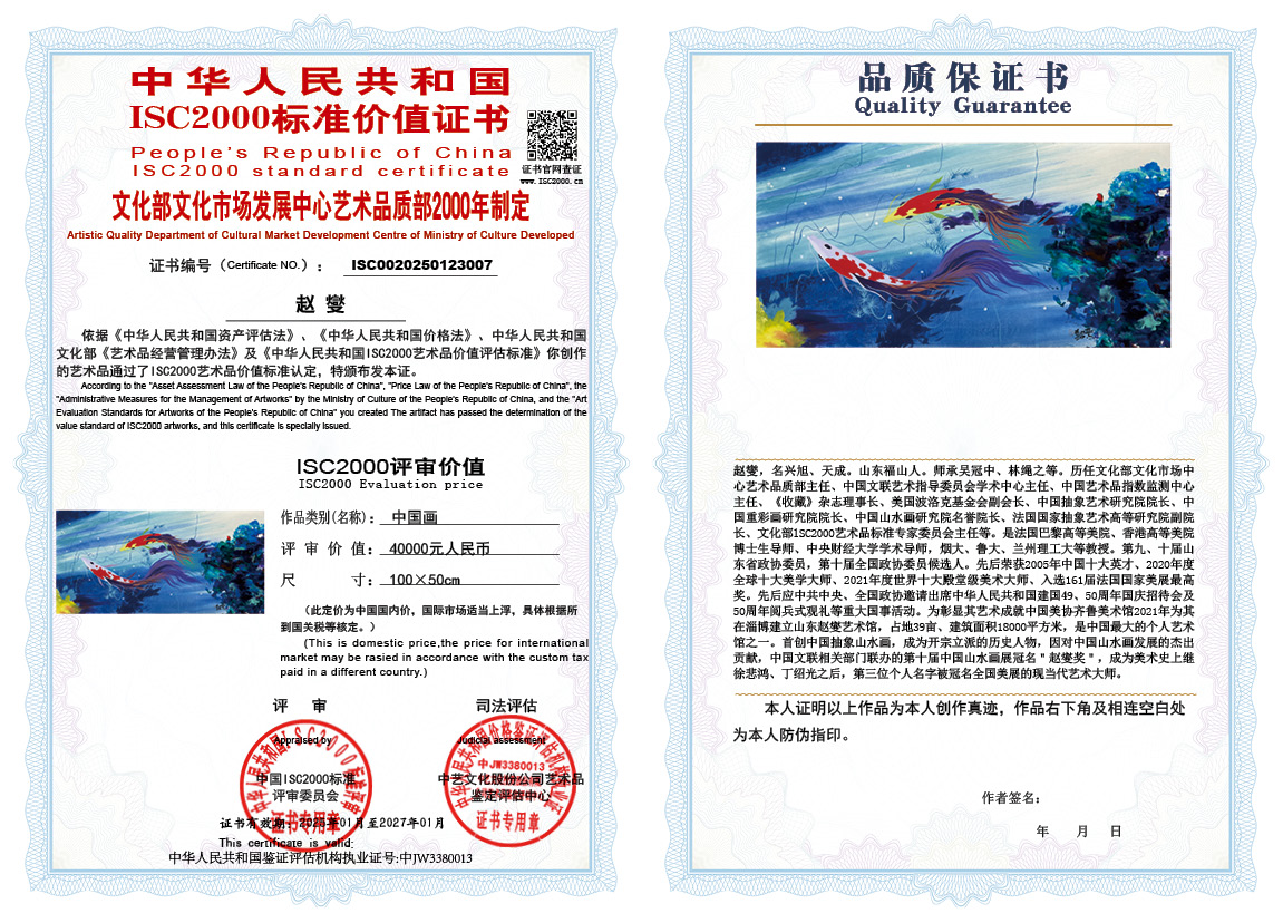 赵燮007《中国画》