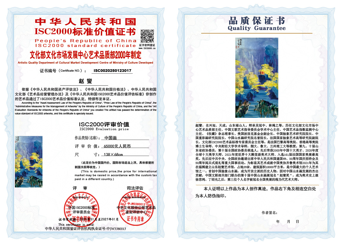 赵燮017《中国画》