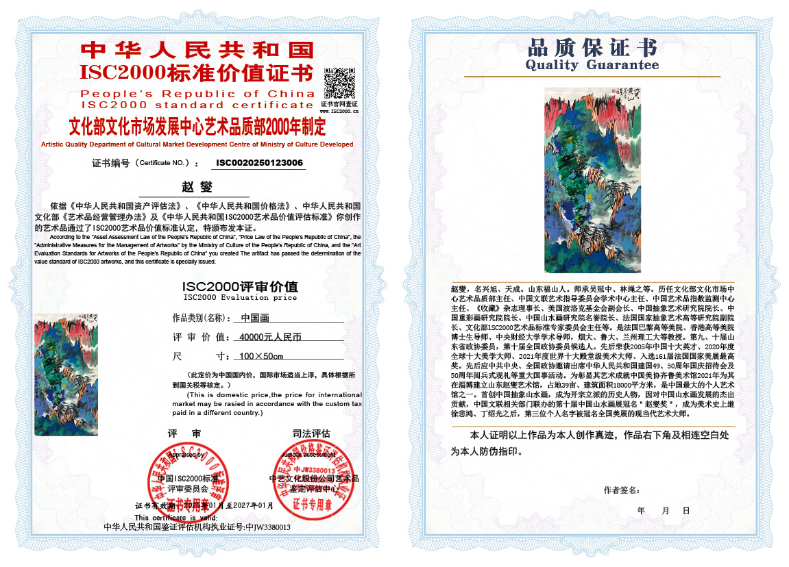 赵燮006《中国画》