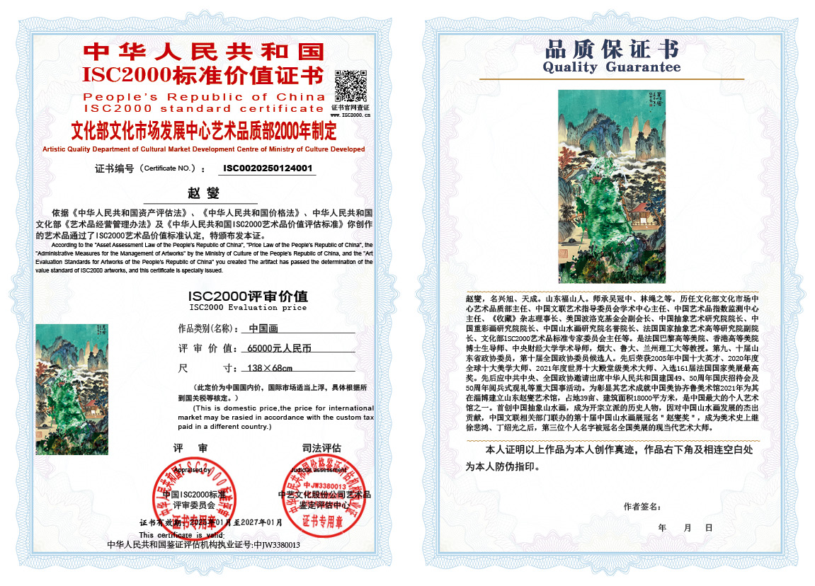 赵燮001《中国画》