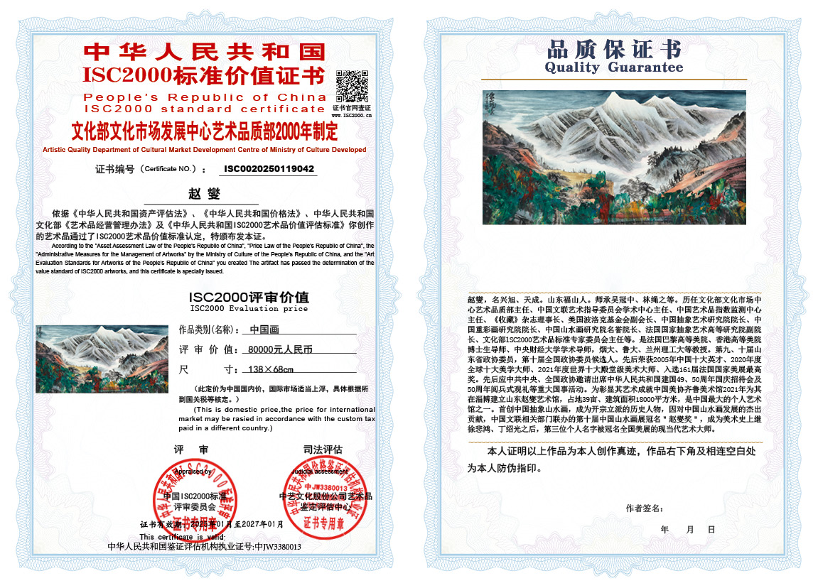 赵燮042《中国画》