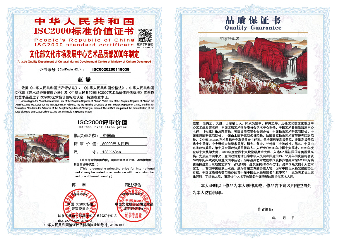 赵燮039《中国画》