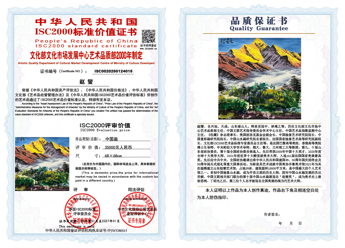 赵燮015《中国画》