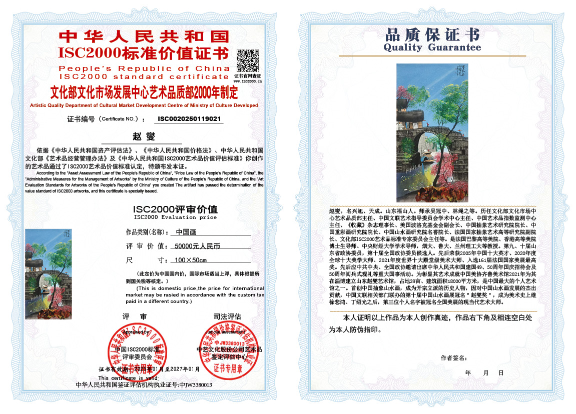 赵燮021《中国画》