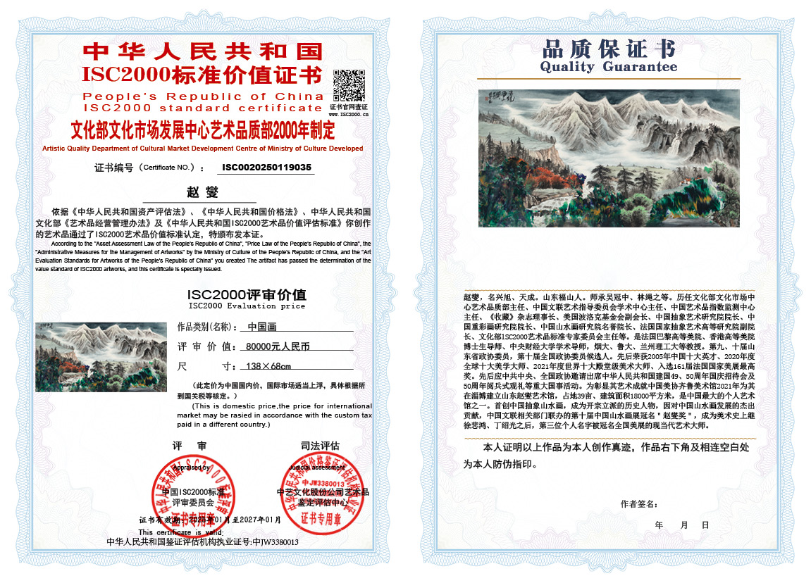 赵燮035《中国画》