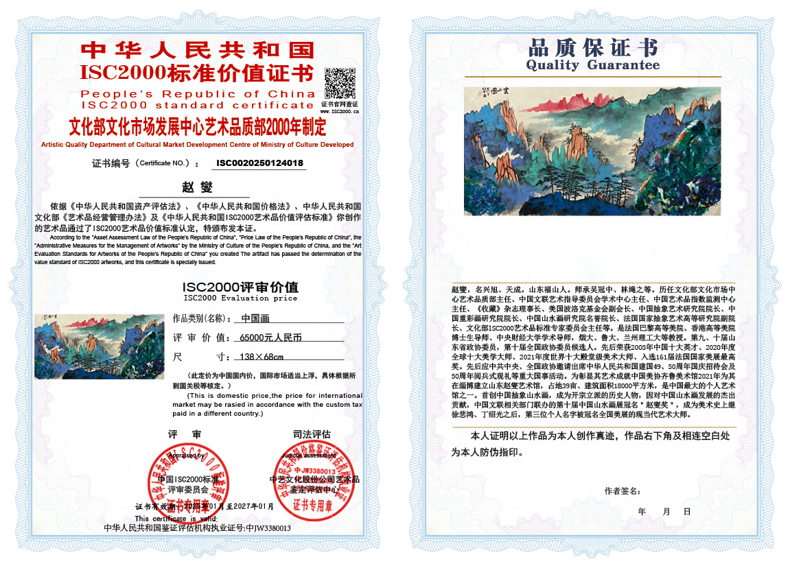 赵燮018《中国画》