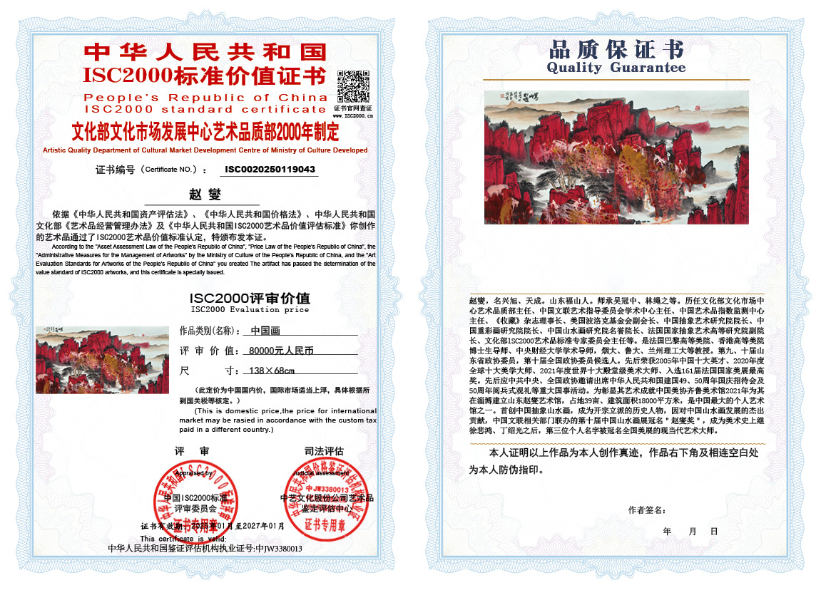 赵燮043《中国画》