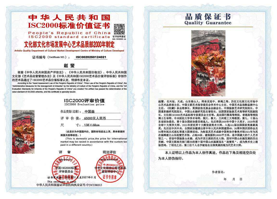 赵燮021《中国画》