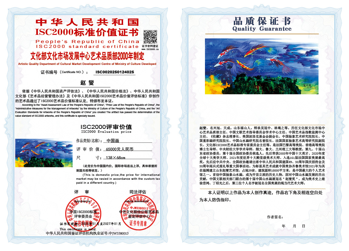 赵燮025《中国画》