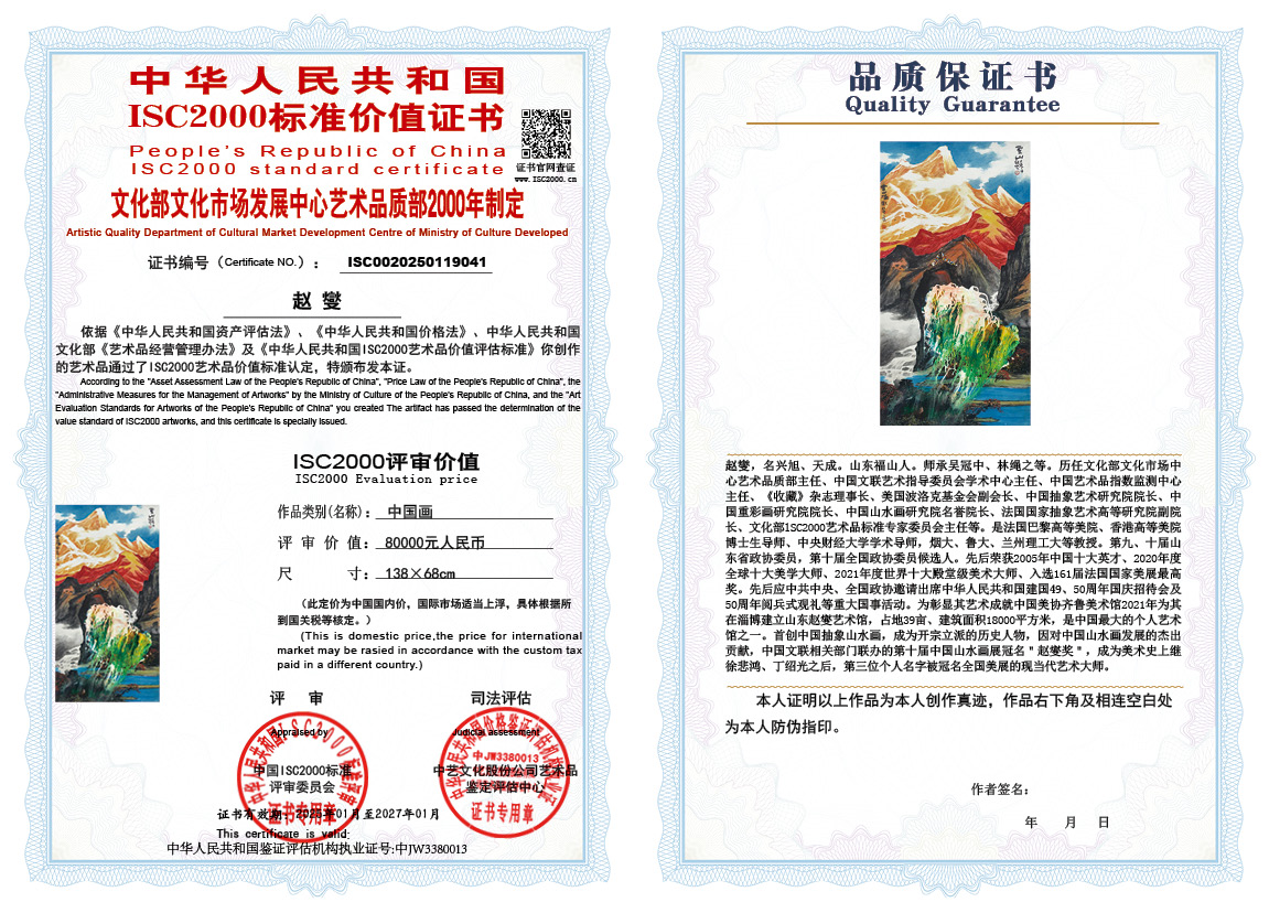 赵燮041《中国画》