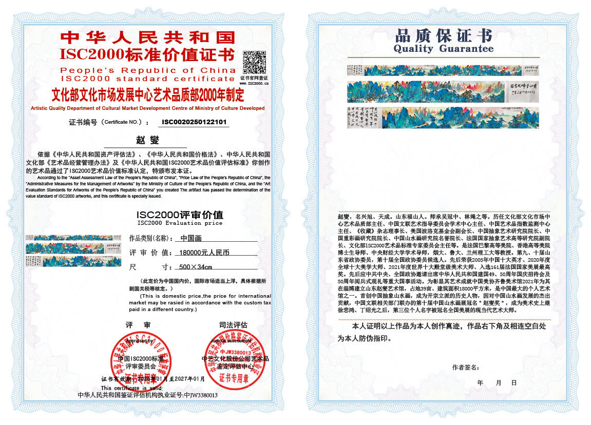 赵燮101《中国画》