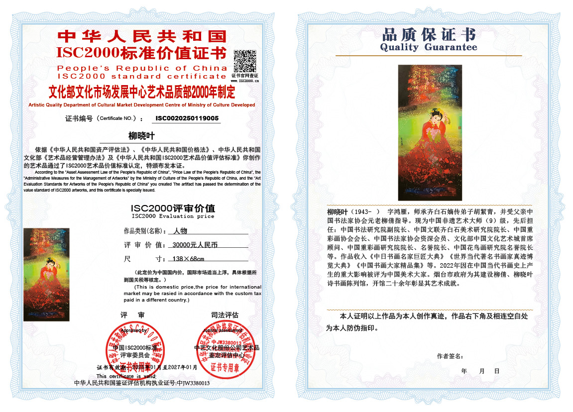 柳晓叶005《人物》