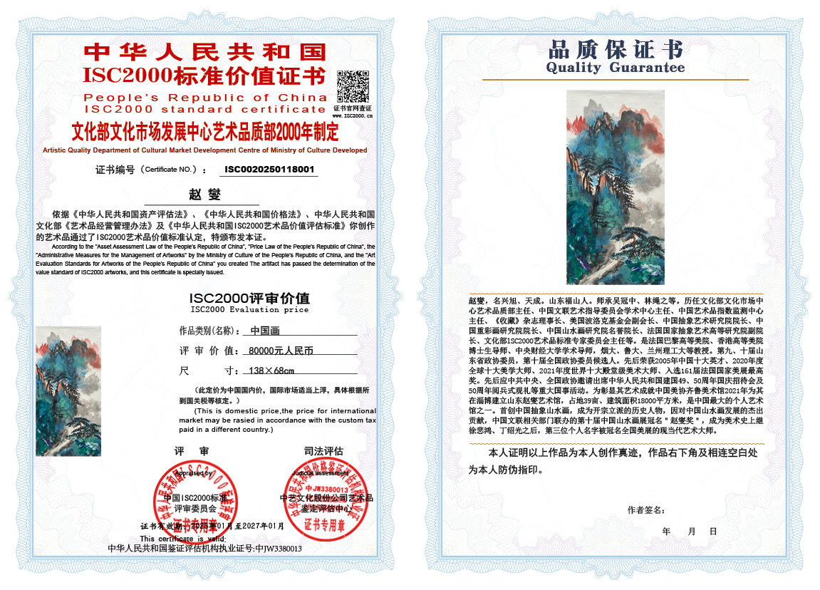 赵燮001《中国画》