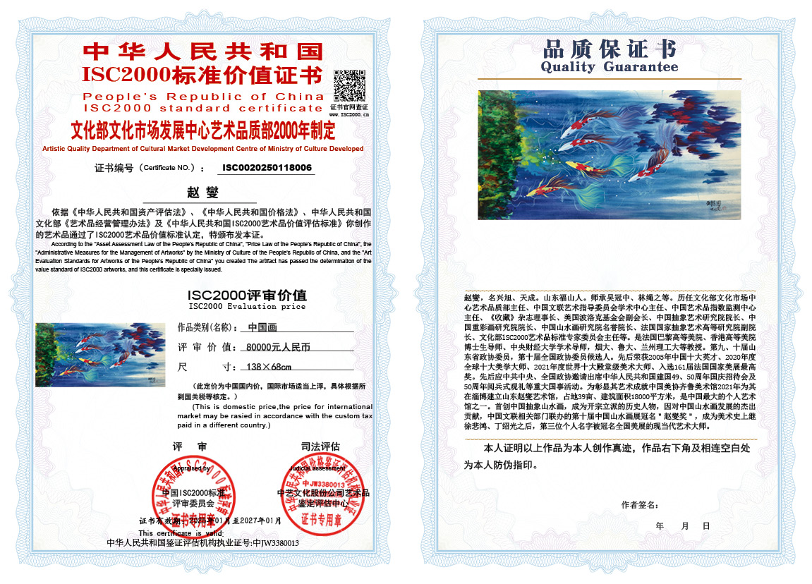 赵燮006《中国画》