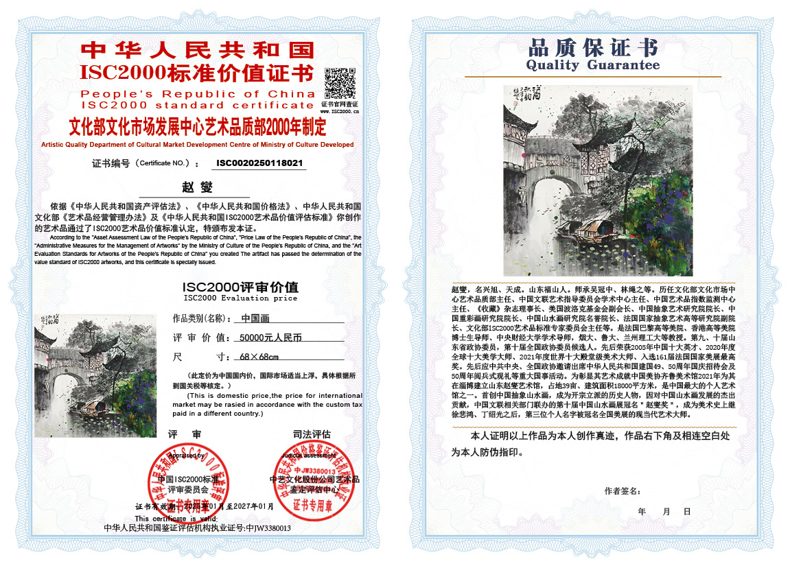 赵燮021《中国画》