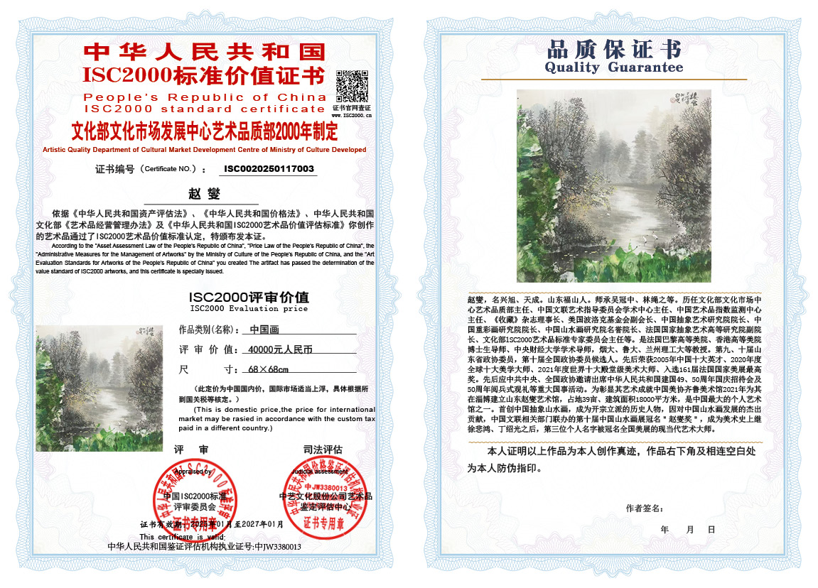 赵燮003《中国画》