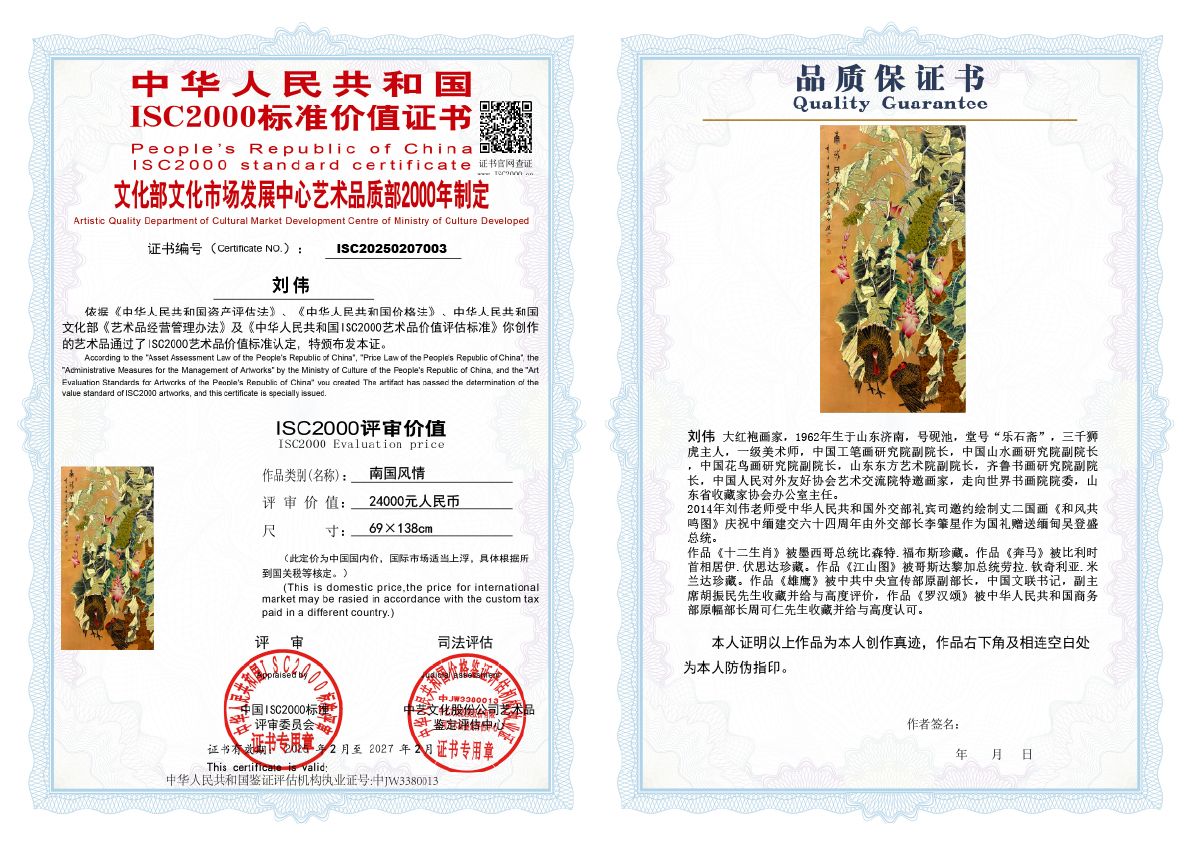 刘伟《南国风情》