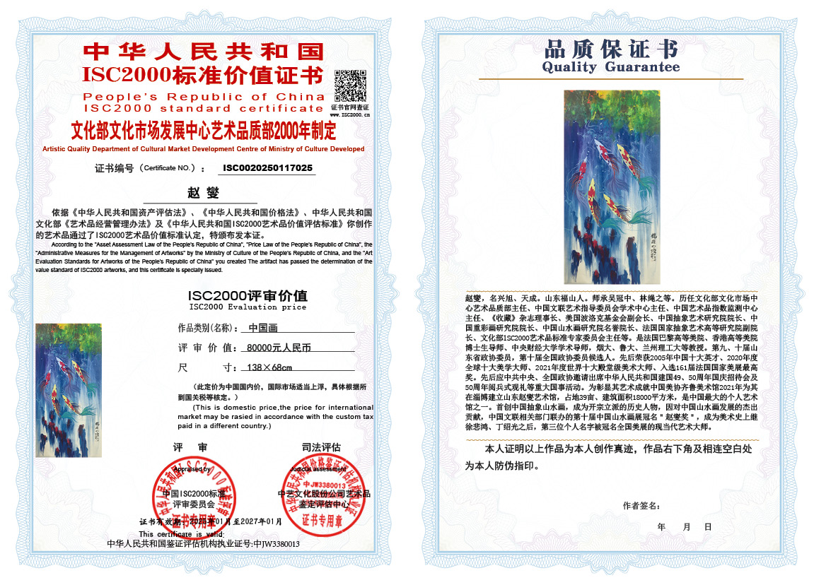 赵燮025《中国画》