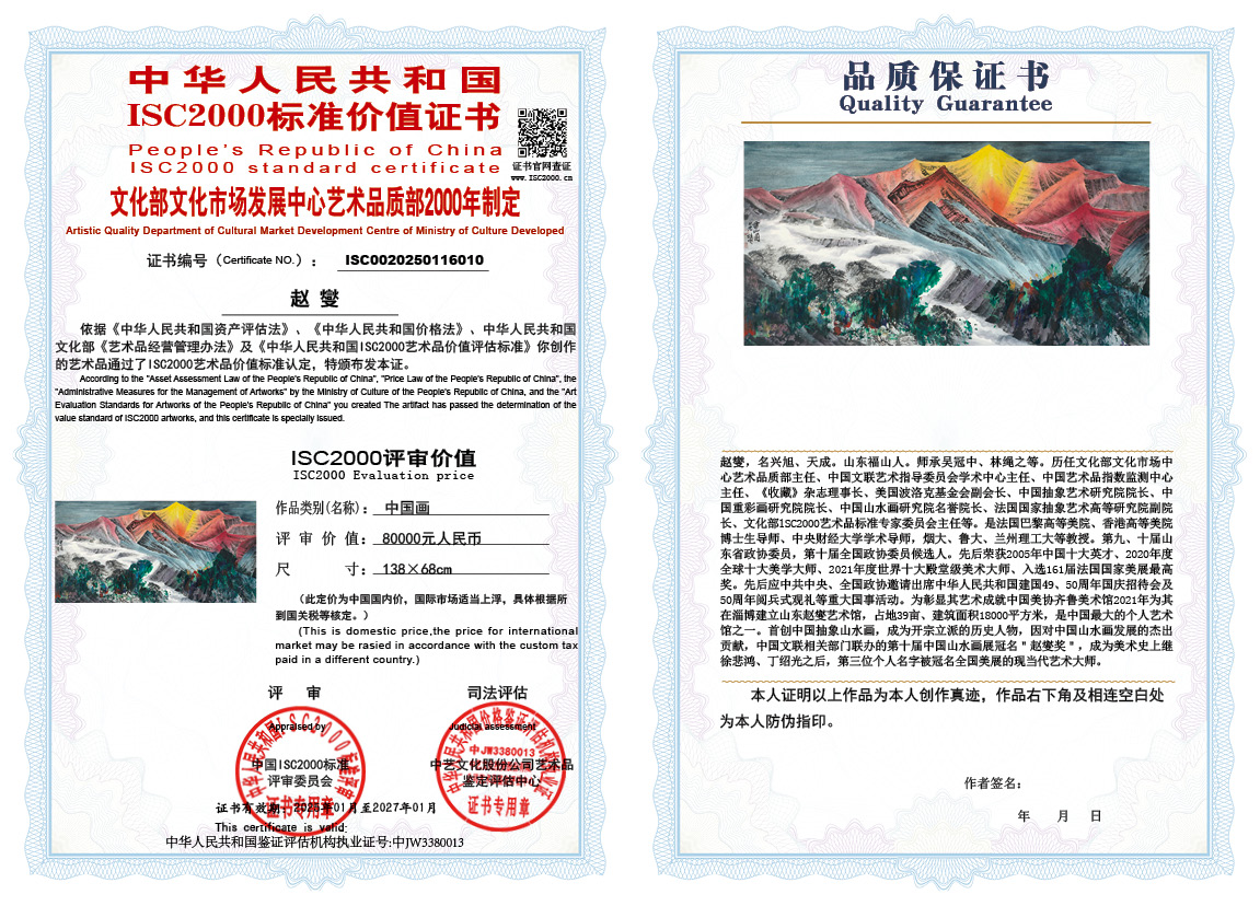 赵燮010《中国画》