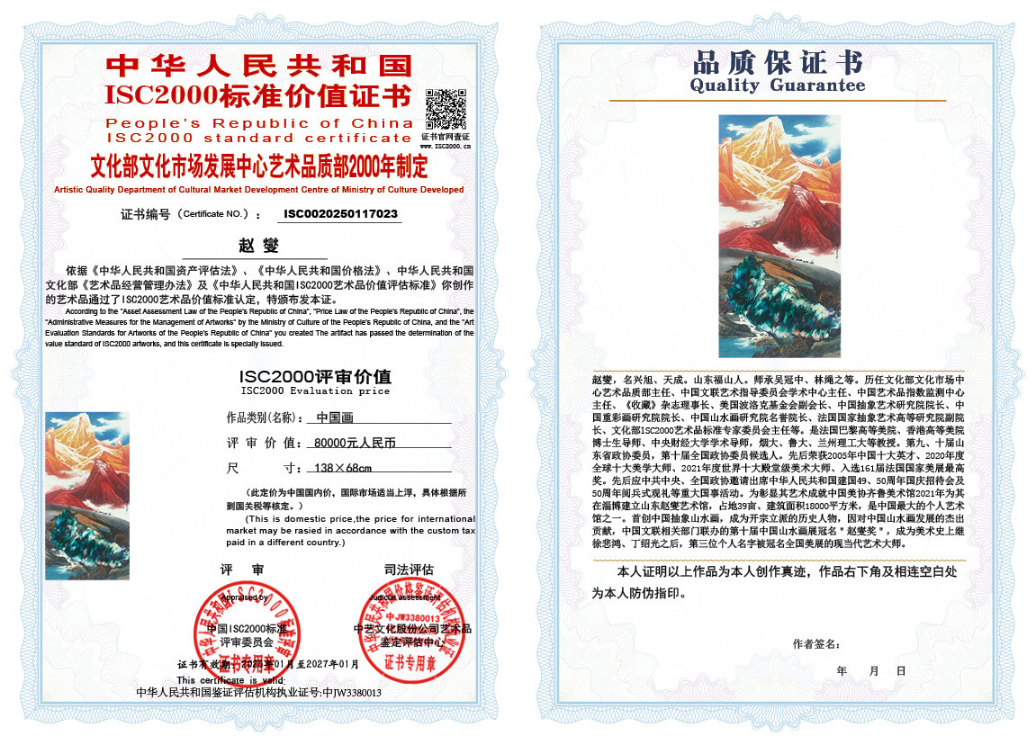 赵燮023《中国画》