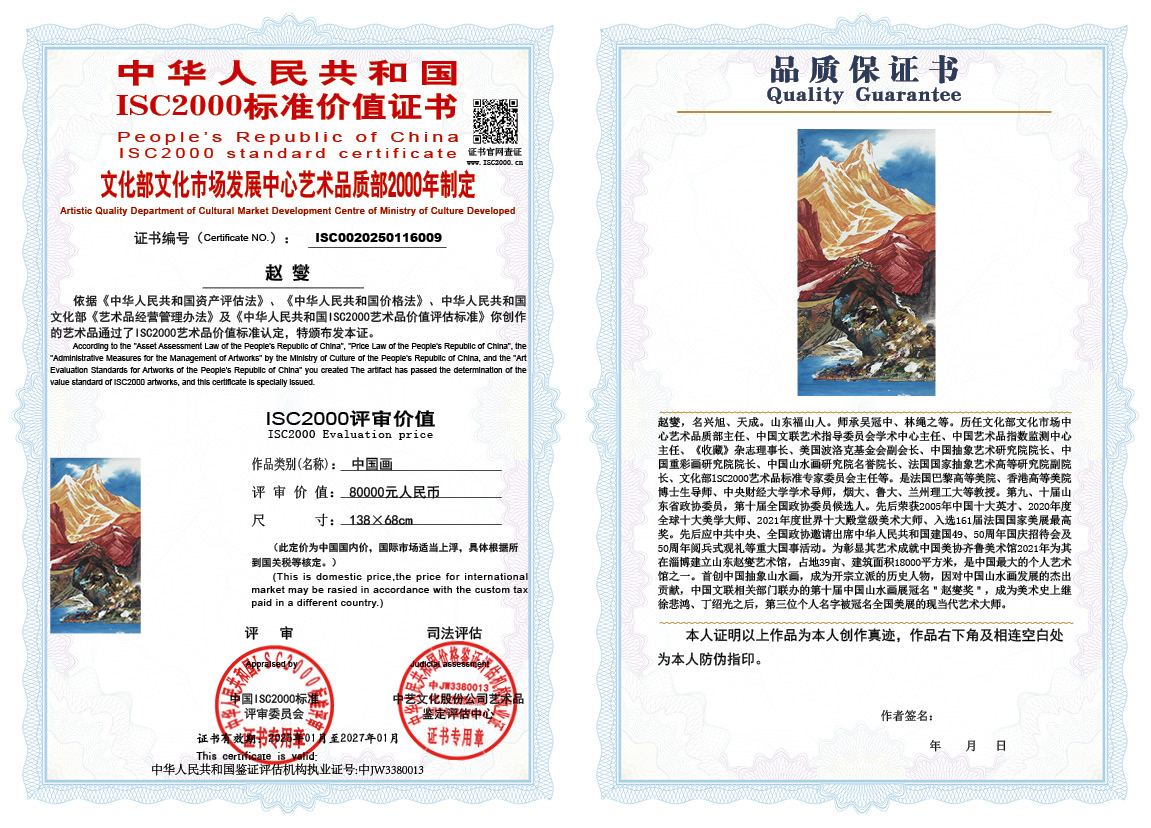 赵燮009《中国画》