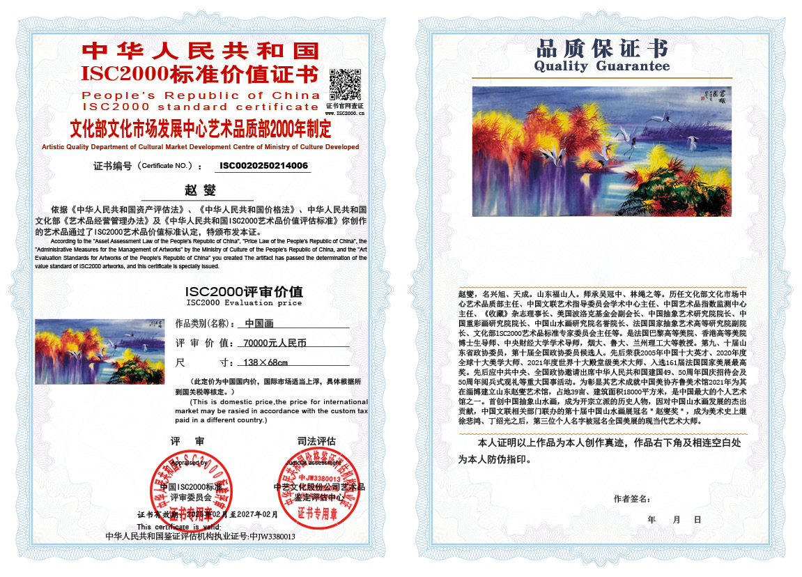 赵燮006《中国画》